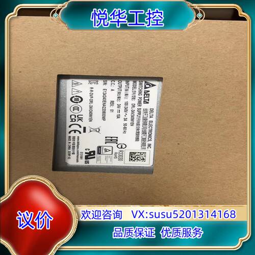 原装DRL-24V240WIEN台达开关电源全新原装正品  19议