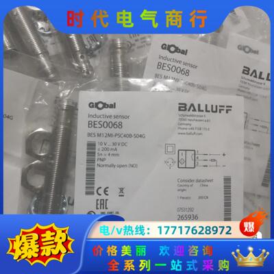BALLUFF巴鲁夫 BES0068 BES M12MI-P议价