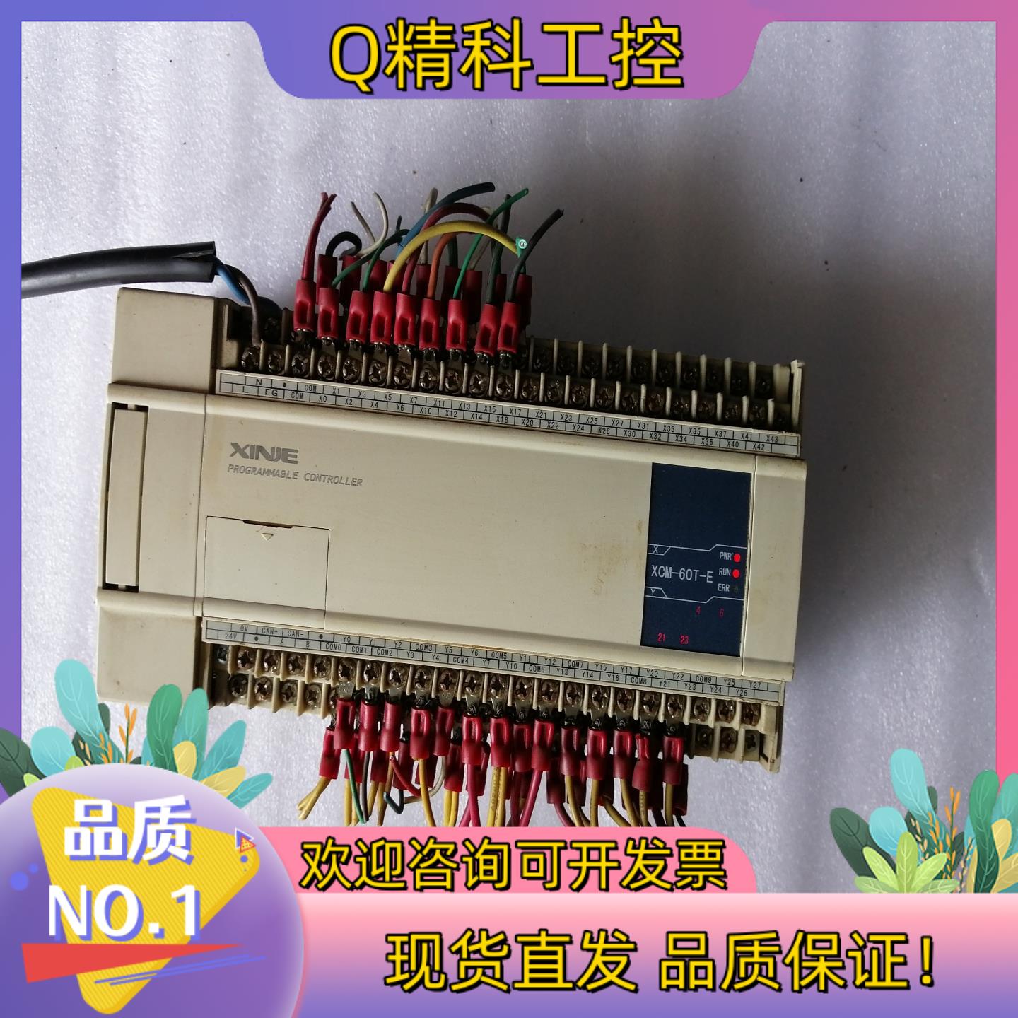 现货信捷XCM-60T-E