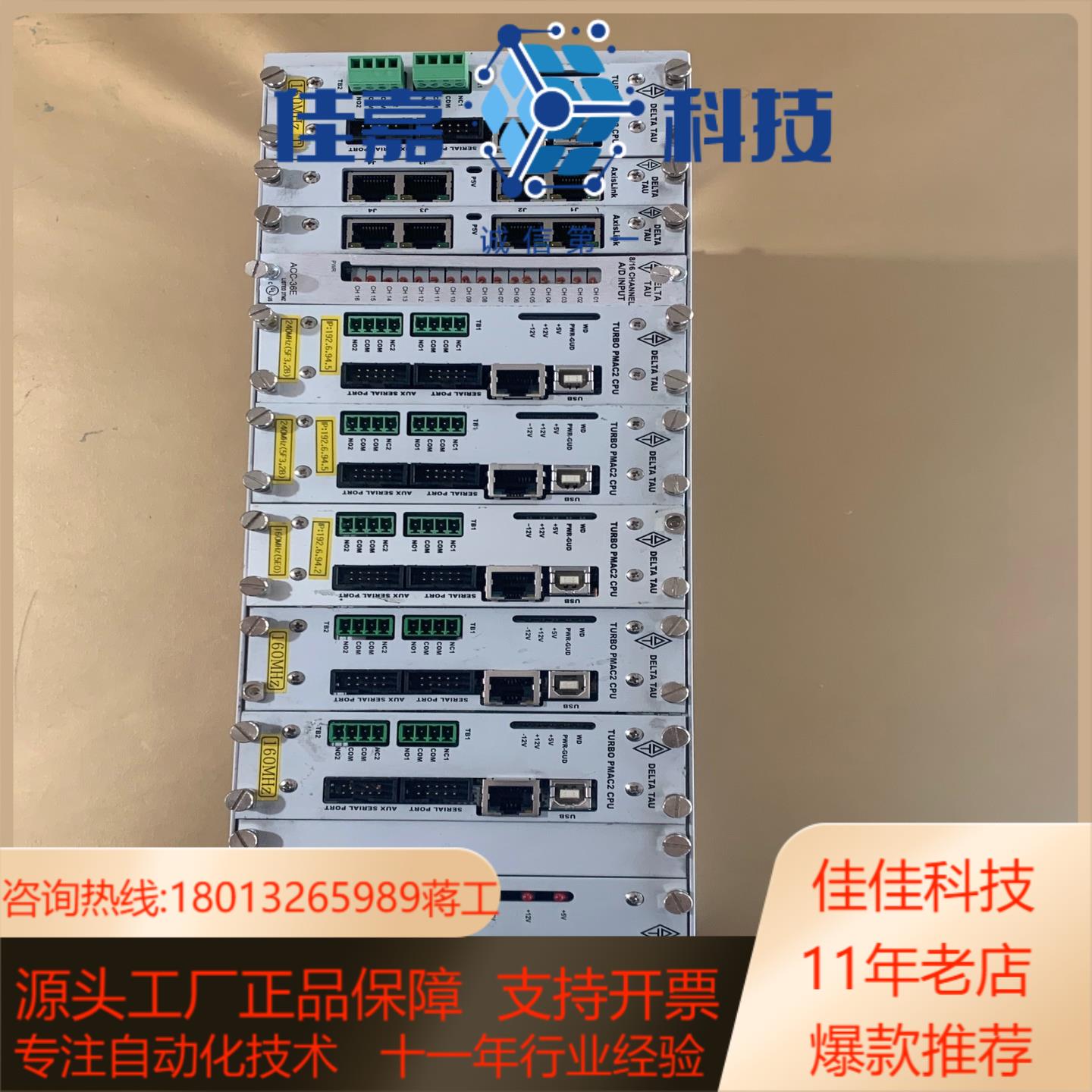 DELTA TAU 泰道伺服器单