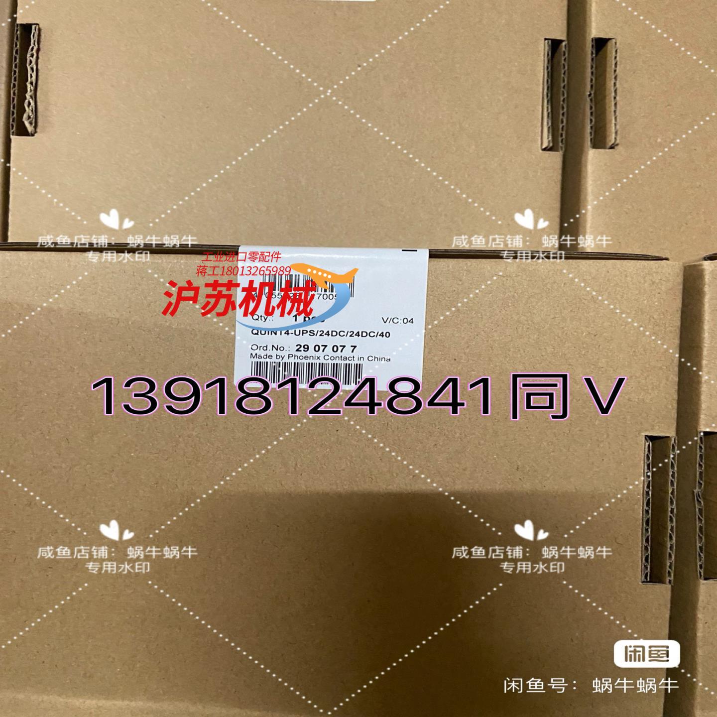 2907077  QUINT4-UPS/24DC/24DC/