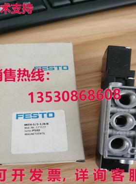 原装供应Festo MEH-5/2-1/8-B 173127电磁阀FES