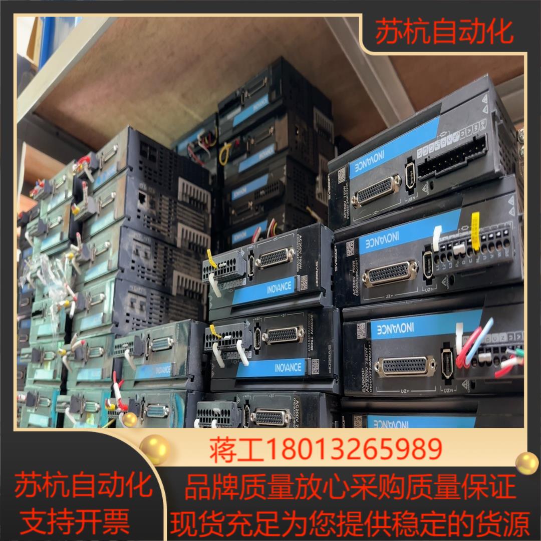 汇川伺服驱动器SV660PS5R5I  750W