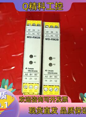 现货劳易测Leuzu安全继电器MSI-RM2B-01件