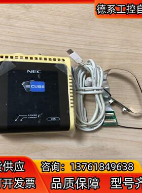 原装NEC在线真器 IECUBE QB-78KORKX3L