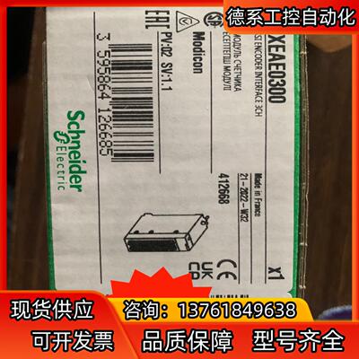 BMXEAE0300 模块全新原装正品到货 现货秒发