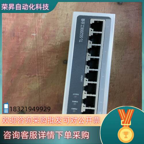 现货tl-sg2008工业级电源
