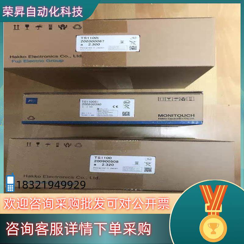 现货富士触摸屏TS1100si全新TS1100原装白光POD