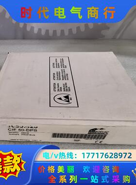 CIF 50-DPS 通信卡 全新现货议价