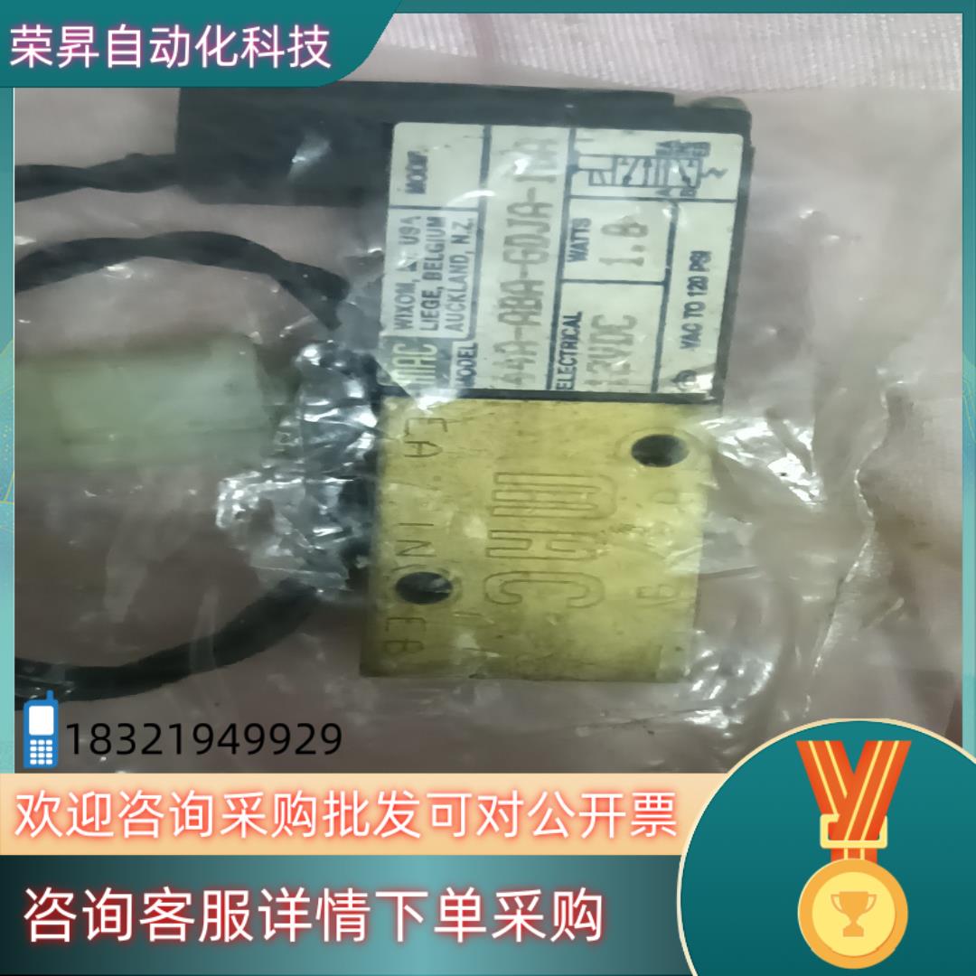 现货44A-ABA-GDJA-1BA原装全新电磁阀可