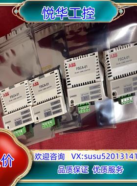 原装FSCA-01 ABB变频器RS485通讯接口模块，成色议