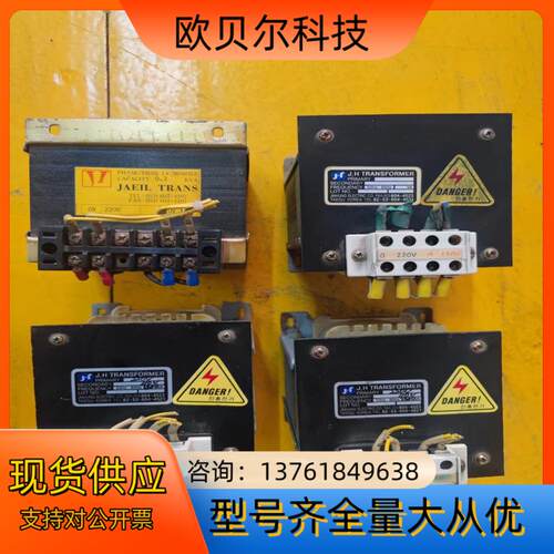 大厂变压器JH TRANSFORMER 220V变