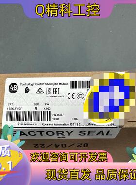 现货1756-EN2F 罗克韦尔剩1个