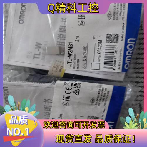 现货TL-W3MB1全新