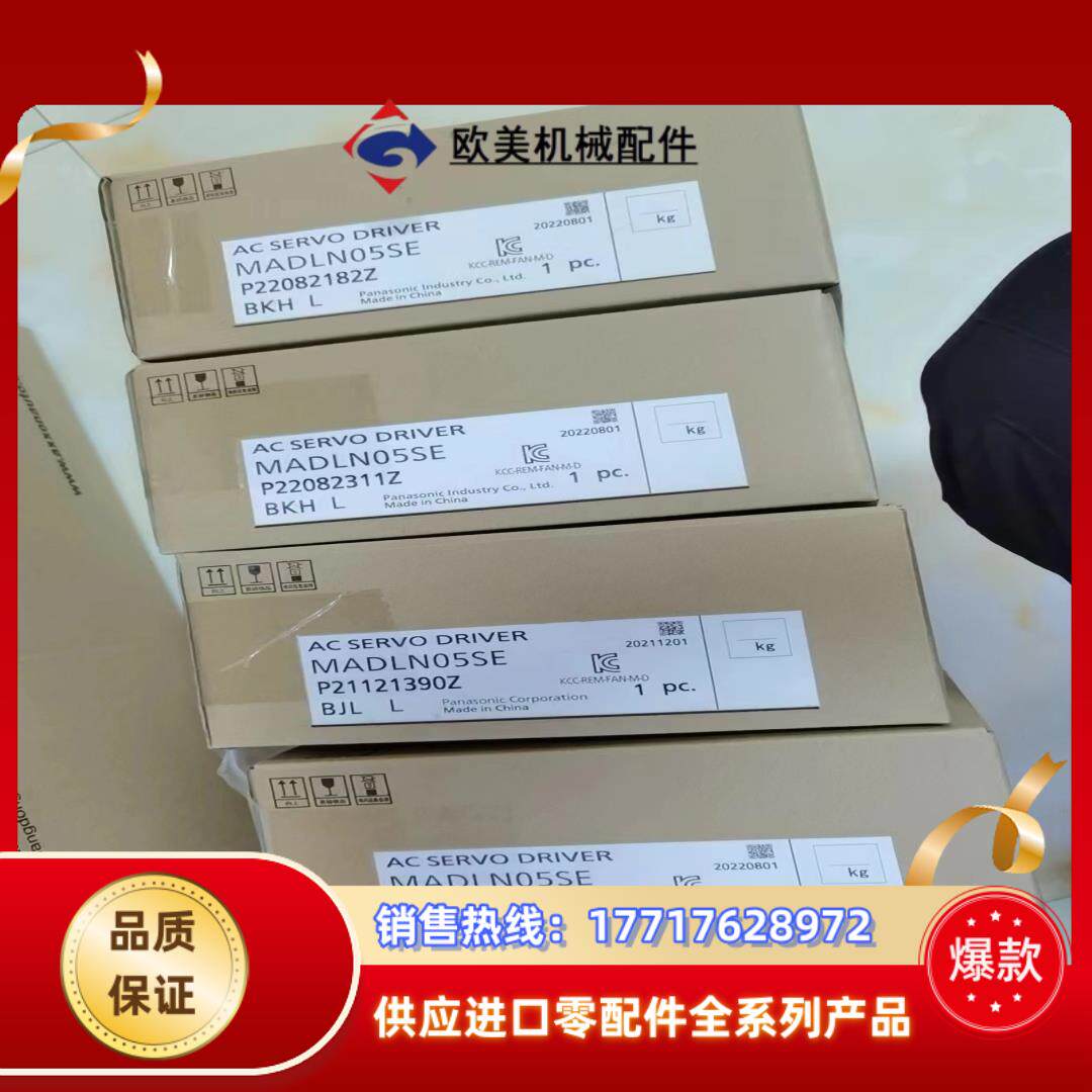 MADLN05SE 驱动器 全新原装正品  余货多台议价