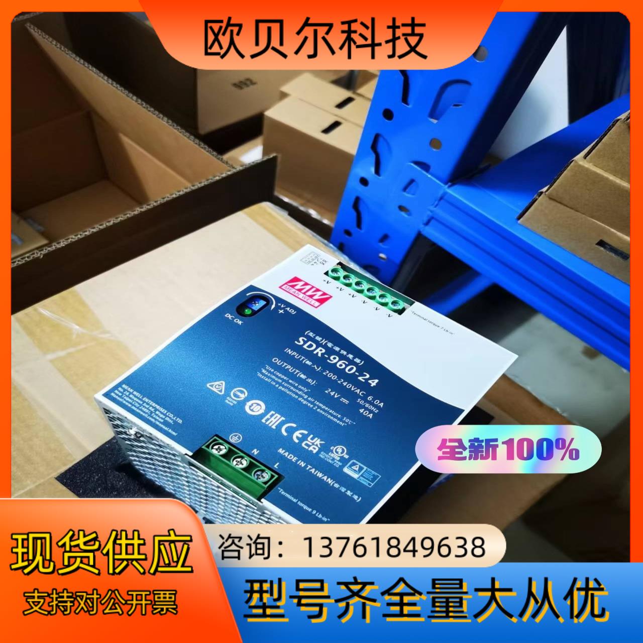 明纬电源SDR-960-24