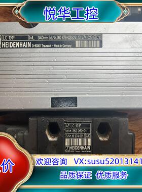 LC191F海德汉LC191F-340MM议价