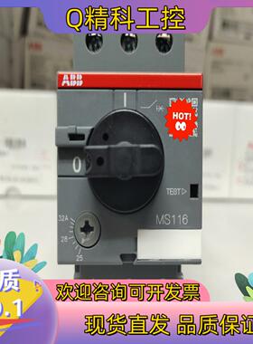 现货ABB原装电动机保护用断路器MS116-32  1SAM25