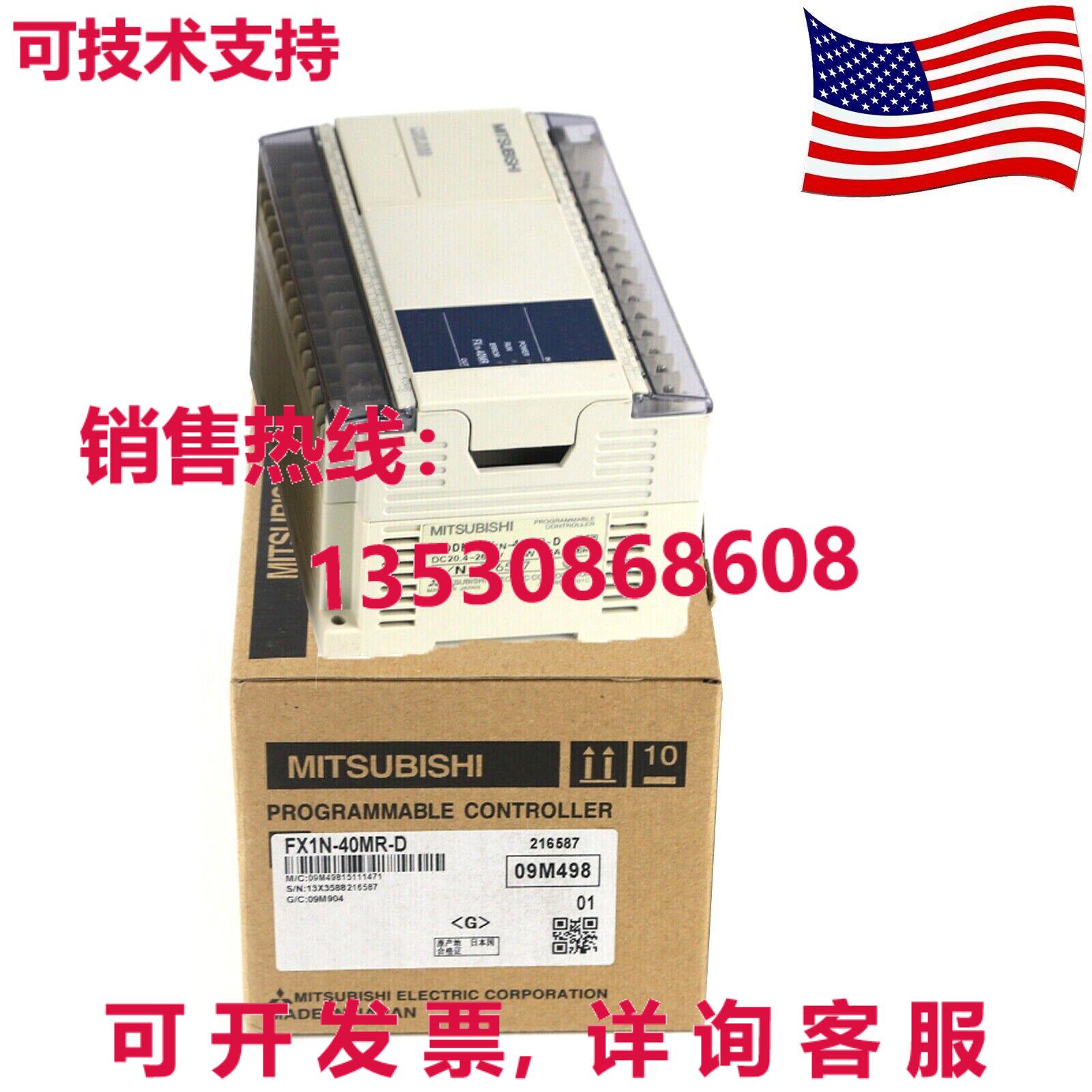 原装供应 PLC FX1N-40MR-D 可编程逻辑控制器继电器 -