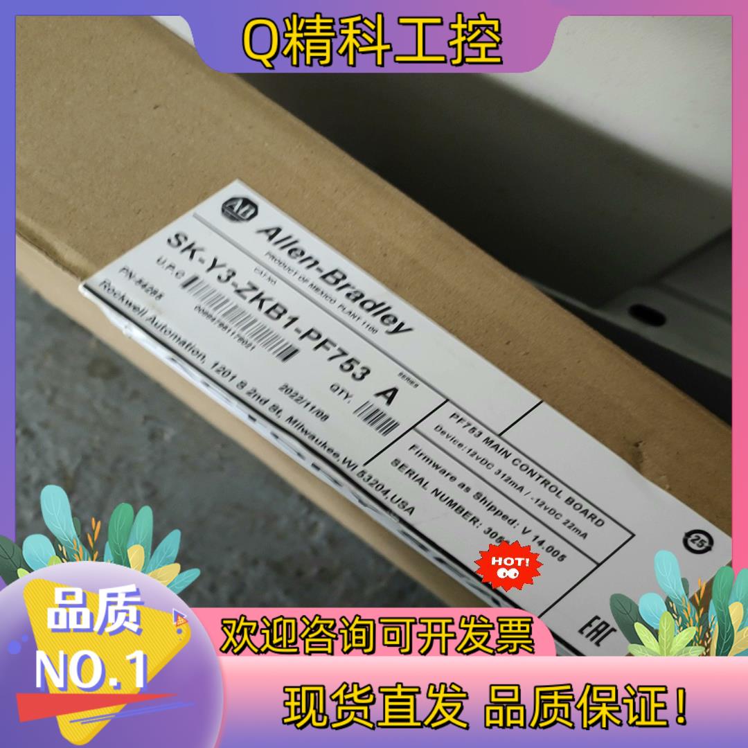 现货SK-Y3-ZKB1-PF753