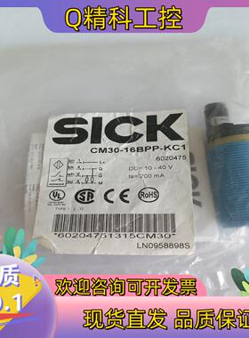SICK/西克 全新接近开关CM30-16BPP-KC1原装