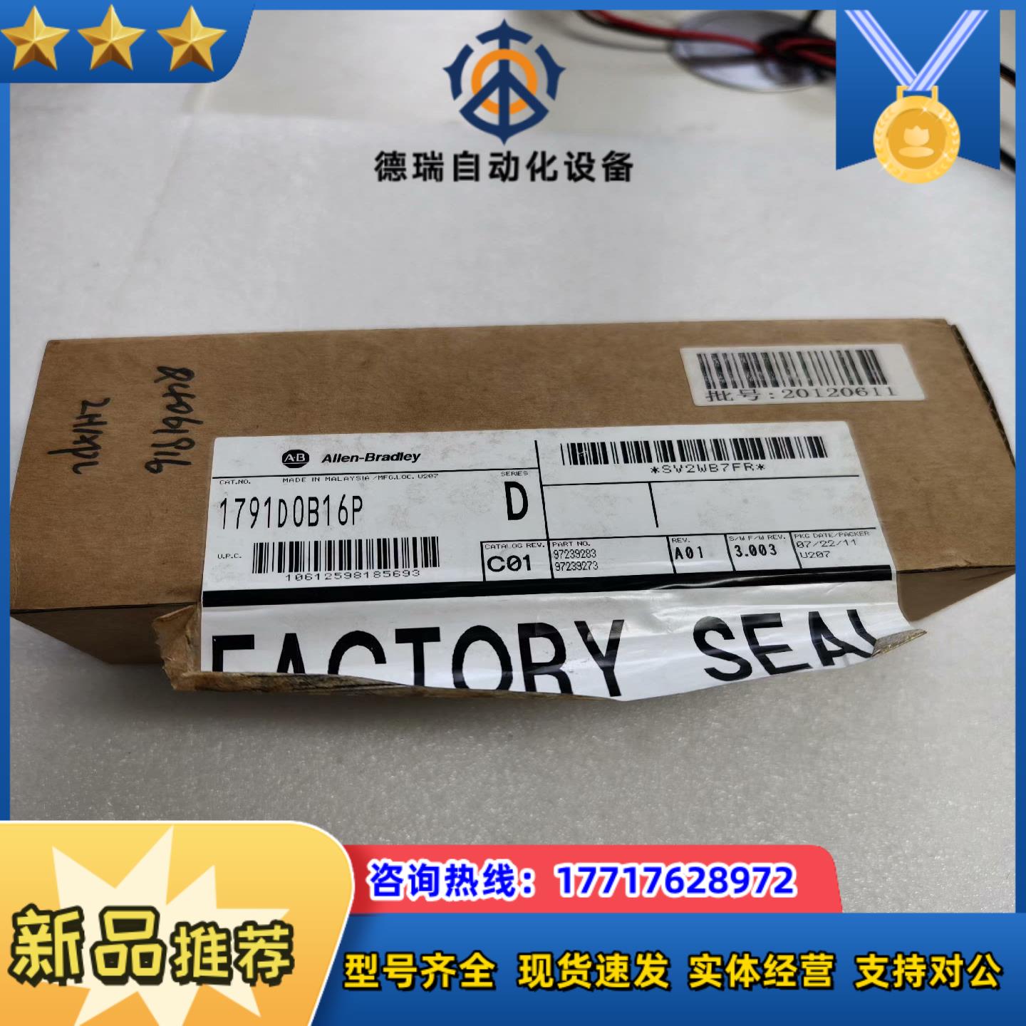 AB罗克韦尔1791D-0B16P议价