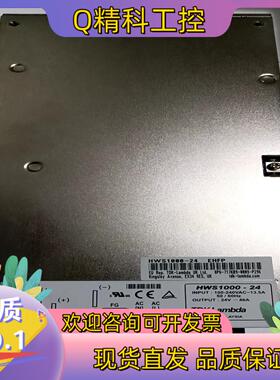 现货HWS1000-24 TDK-LAMBDA 原装 直