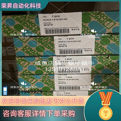 现货2814715   MCR-S-1-5-UI-DCI-NC