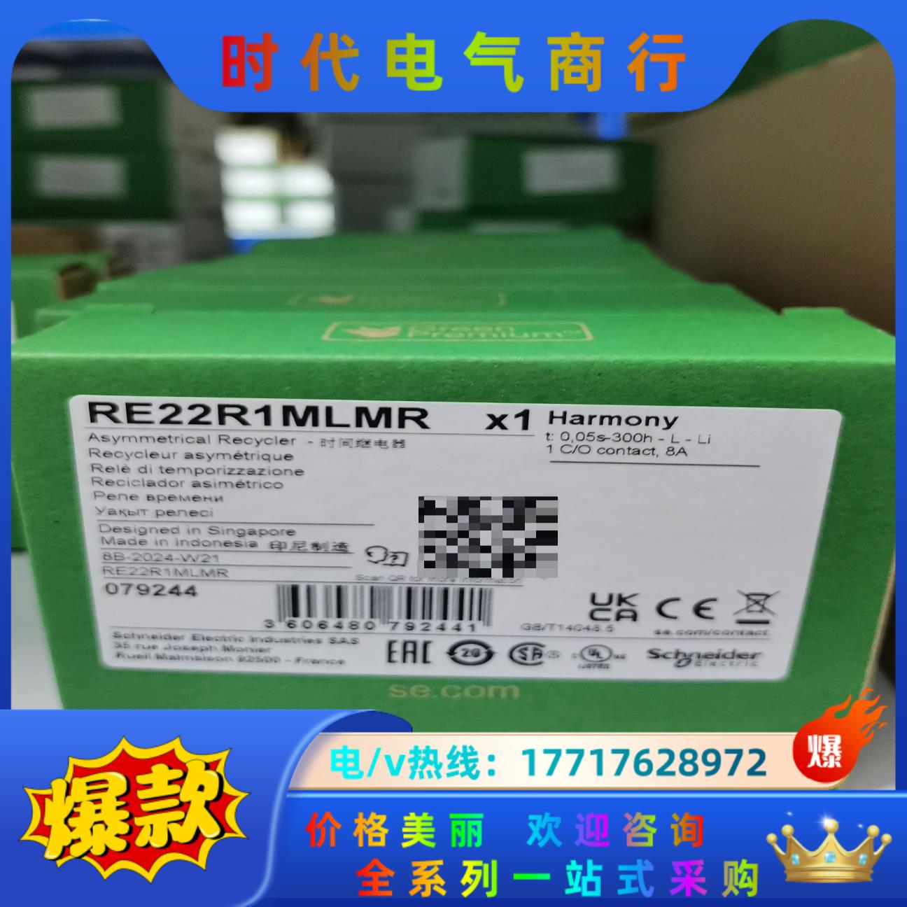 RE22R1MLMR全新原装正品议价