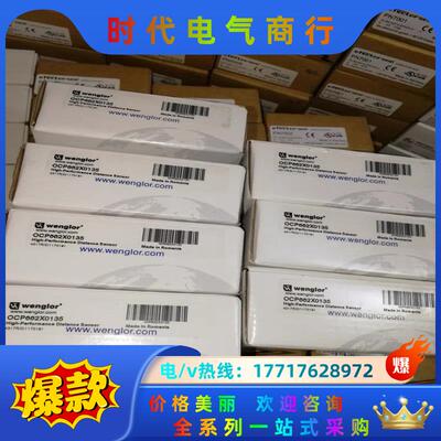 威格勒OCP662X0135全新原装正品议价
