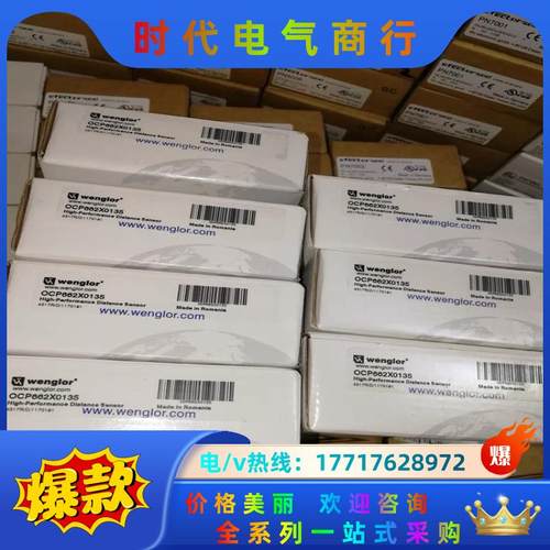 威格勒OCP662X0135全新原装正品议价