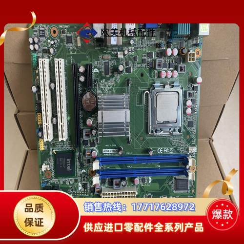 研华主板AKMB-G41MF-00A1E全新99新需要滴滴议价