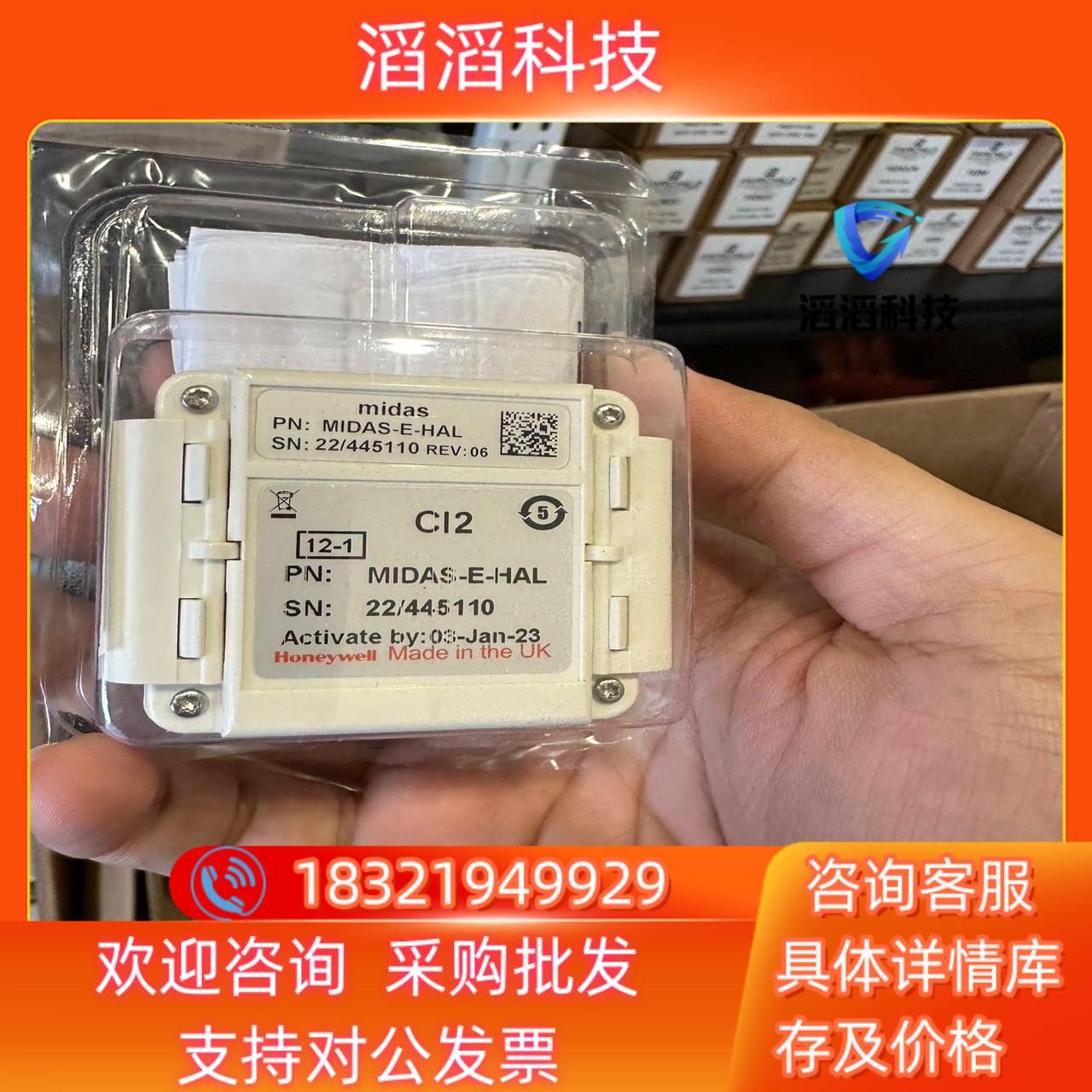现货132个Honeywell气体探测器MIDAS-
