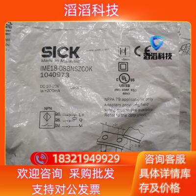 全新原装SICK西克/施克 IME18-08BNSZCOK