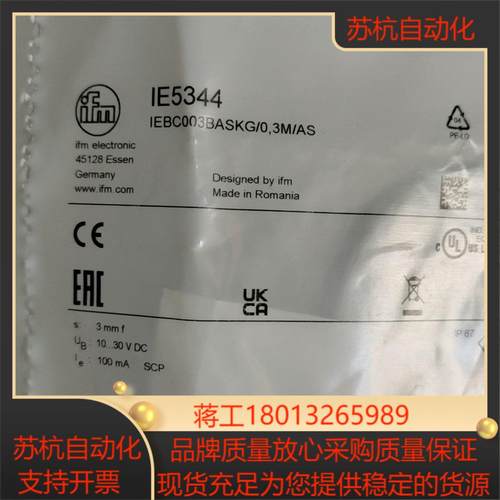 全新德国易福门IFM传感器 IE5344