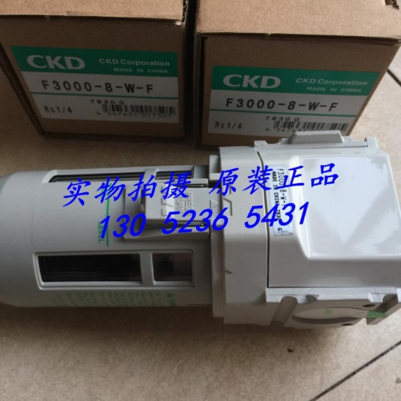 ！喜开理CKD过滤器F3000-8-W-F F3000-10-W-F1议价
