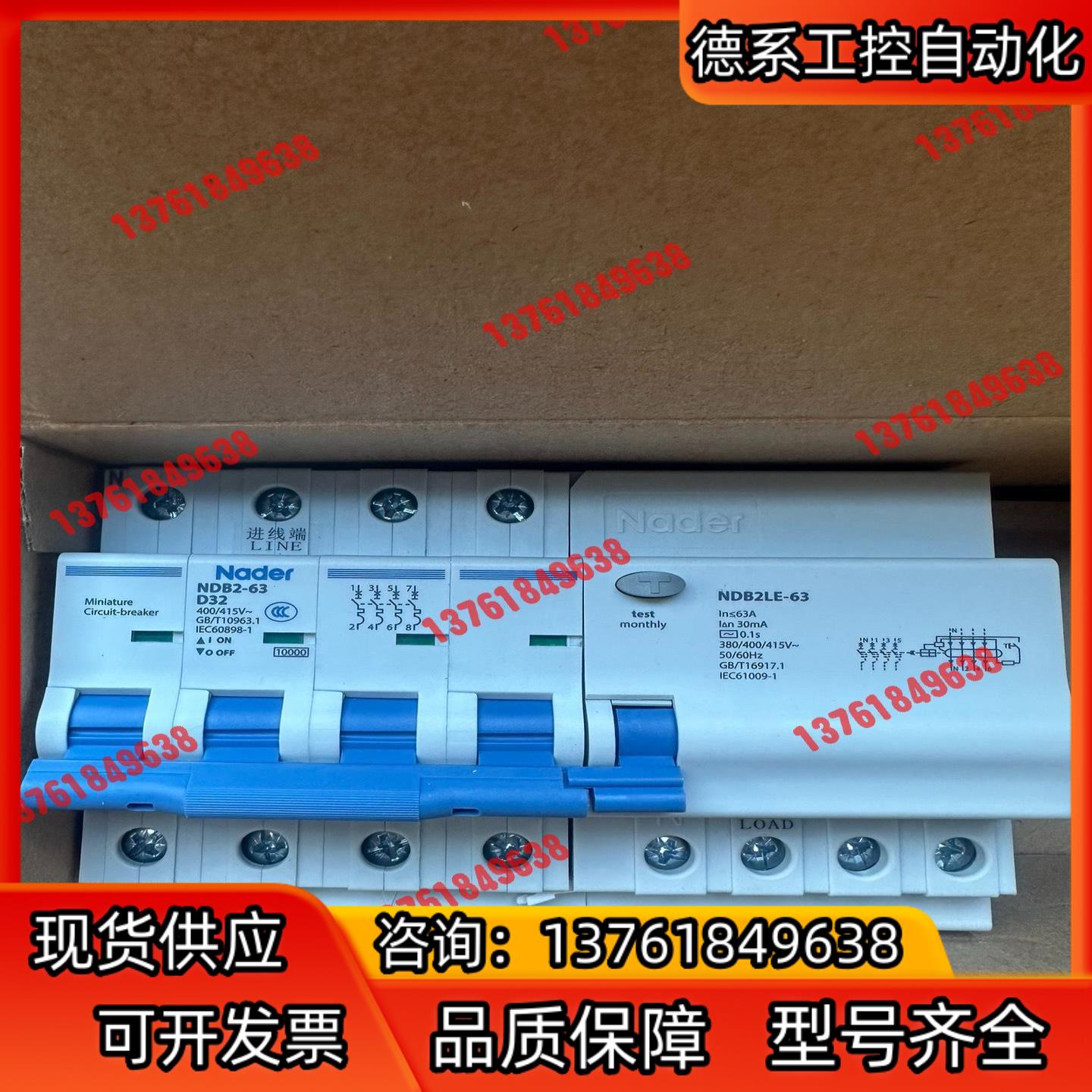 良信NDB2LE-63漏电断路器