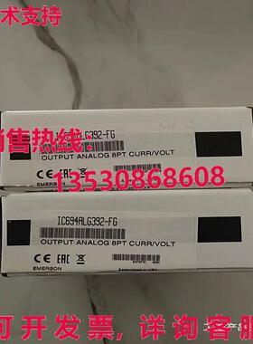 原装供应IC694ALG392 IC694ALG392-FG