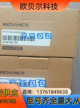 汇川PLC电源模块GL10-PS2-XD ，全新原装正品未拆