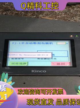 现货步科触摸屏 MT4310C