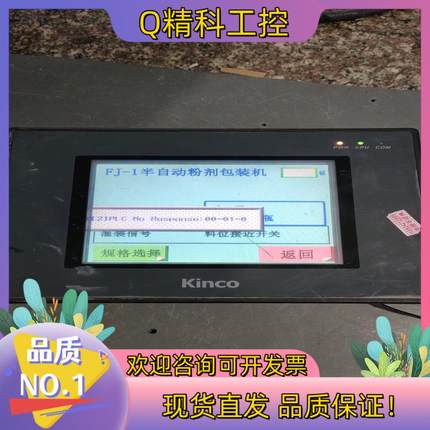 现货步科触摸屏 MT4310C