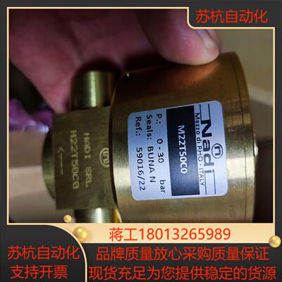 意大利原装Nadi M22T50C0电磁阀Nadi M22T