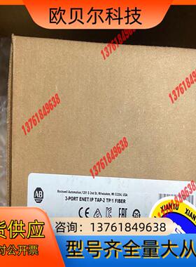 1783-ETAP原装全新 罗克韦尔模块现货