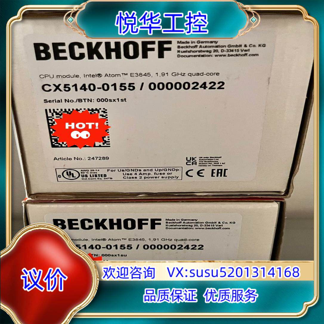 原装倍福嵌入式PC CX5140-0155/CX2900-003议,办公设备/耗材/相关服务,传感器,淘宝优惠券,粉丝福利购,淘宝优惠卷