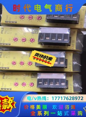 全新皮尔兹安全继电器 772135 原装正品PilZ 现议价