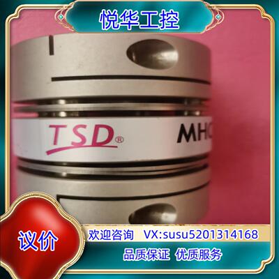 原装TSD WHC-95C正品，双膜片联轴器。99新，几乎未使用议