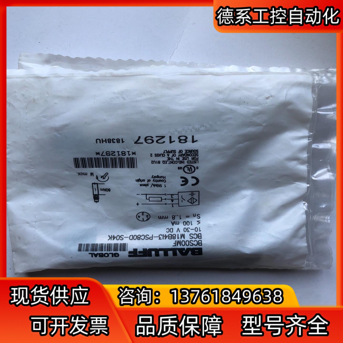 巴鲁夫接近开关BCS00MF，BCS M18B4I3-PSC