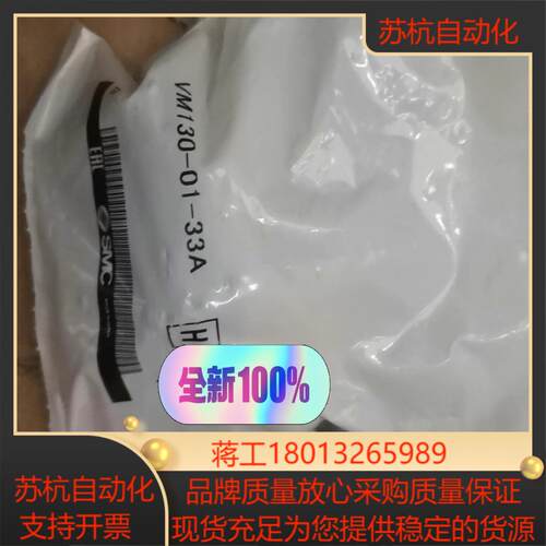 SMC   VM130-01-33A