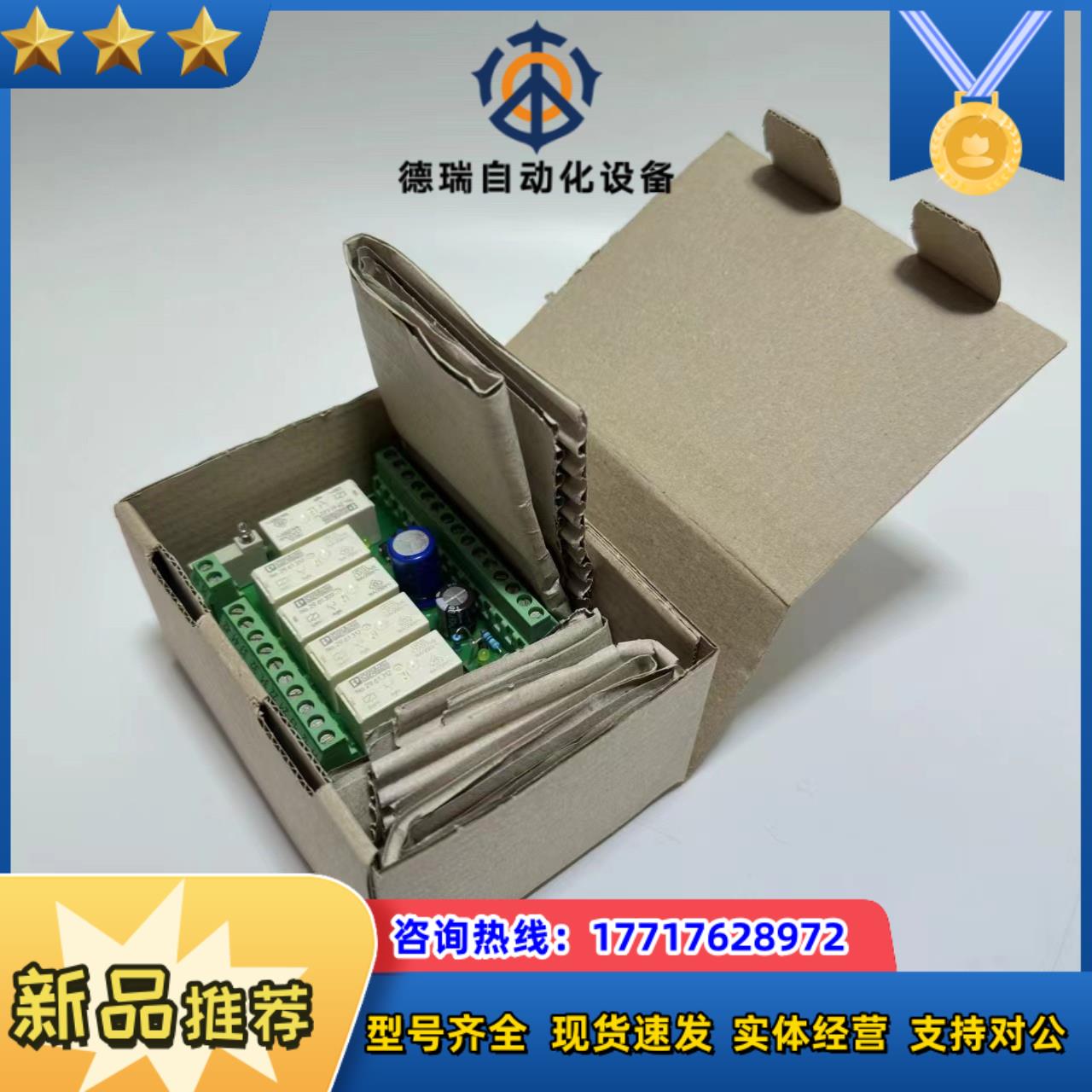 全新菲尼克斯继电器模块UMK-5 REL/KSR-24/23