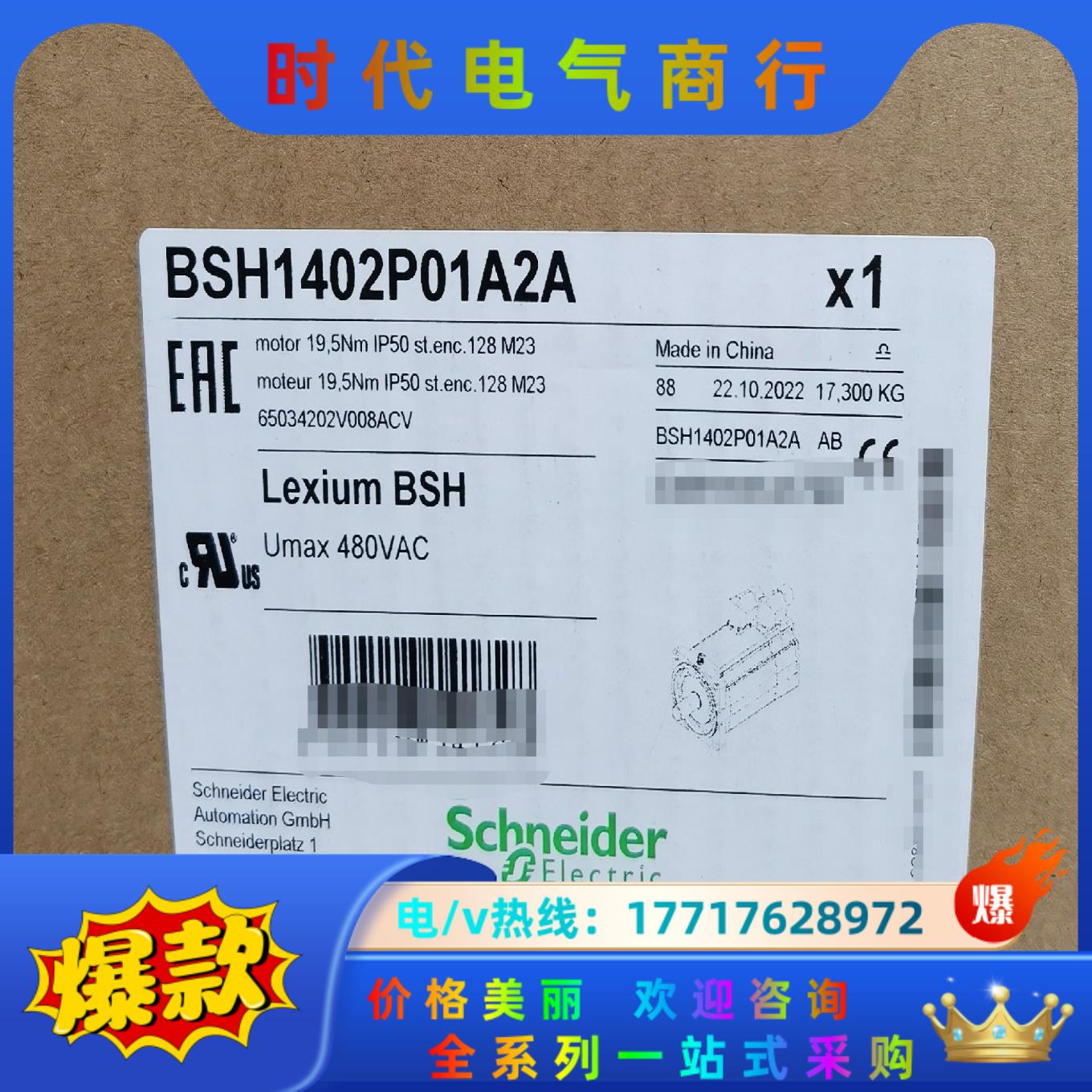 BSH1402P01A2A议价